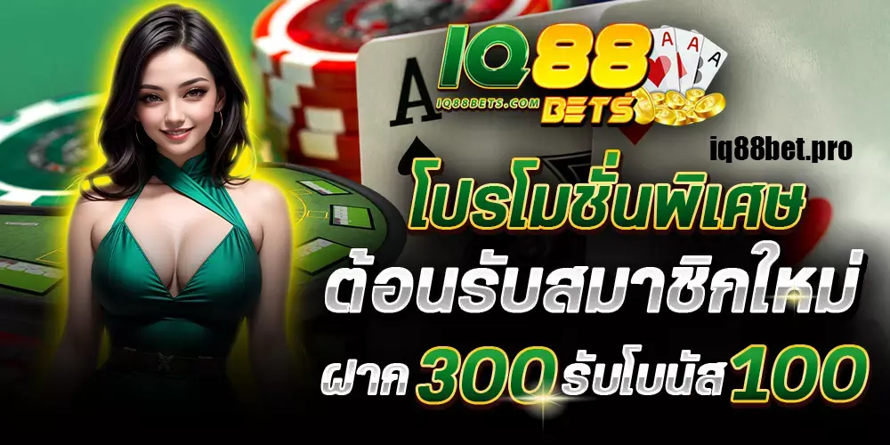 iq 88 slot by iq88bet