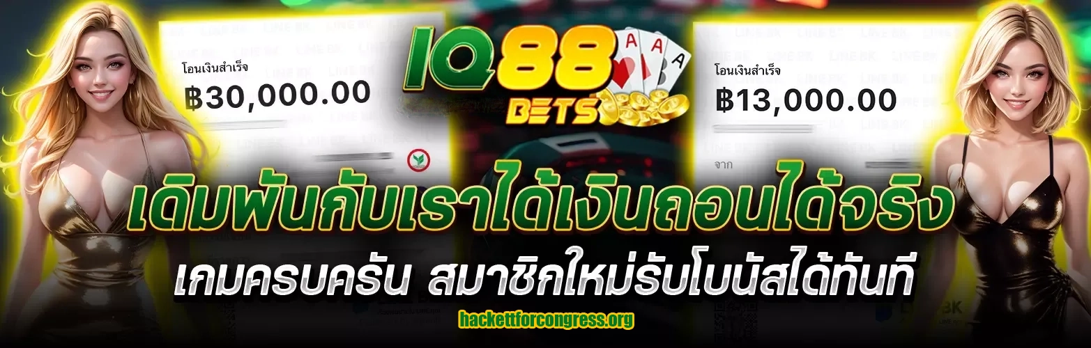 promotion by iq88bet