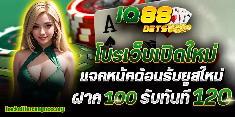 promotion by iq88bet