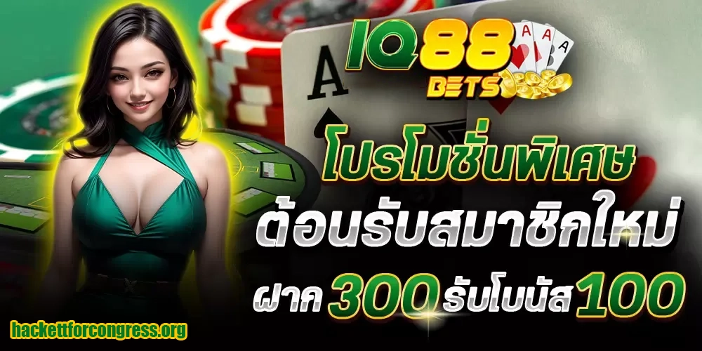 promotion by iq88bet